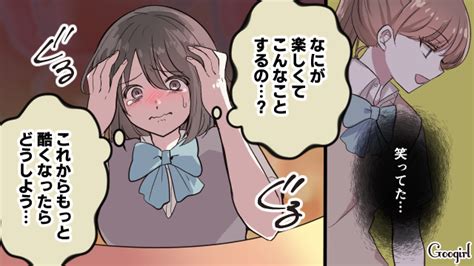 【スカッと漫画】スカッと！ 学生時代のいじめっ子に再会し「ざまあ！」と思った理由【第3話】 女子力アップcafe Googirl