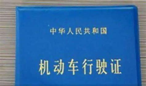 开车上路后，发现行驶证没带，被交警查到该怎么办呢？车家号发现车生活汽车之家