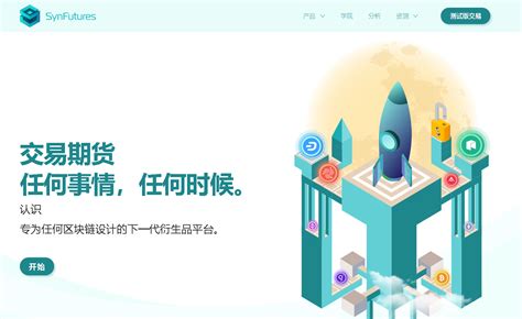 Synfutures推动衍生品市场民主化能否成为衍生品赛道下一个dydx 知乎