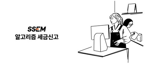 2023년 개인사업자 종합소득세 신고 방법 꿀팁 정보통