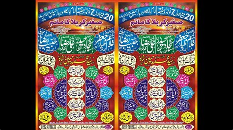 Live Majlis 20 Rabi Ul Awal 2020 Jalsa Zakir Mujahd Kingra