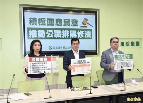 修選罷法納「排黑條款」 立院民進黨團：對政治人物最高道德要求 政治 自由時報電子報