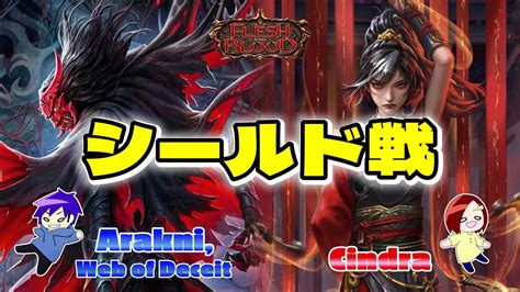 【FaB】混転の餌食シールド戦！！ Arakni, Web of Deceit VS Cindra【Blitz】 - YouTube