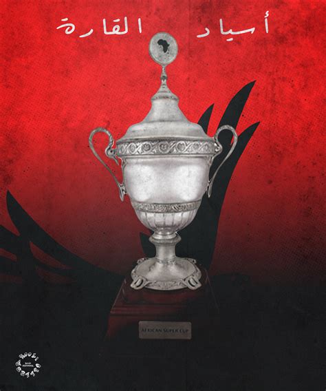 An Imaginary Project For Al Ahly At African Super Cup On Behance