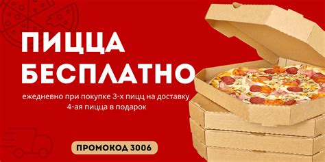 Пицца Итальяна - Брест