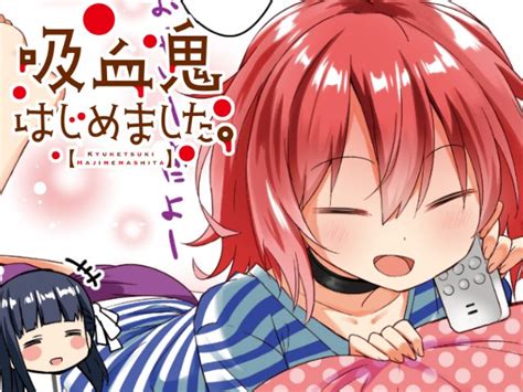 「まんが4コマぱれっと4月号発売中です吸血鬼はじめました。15話載ってますセン」ゆきぽねの漫画