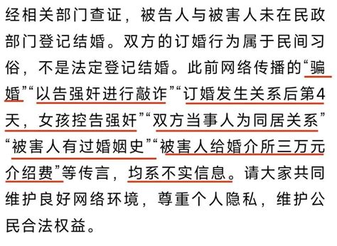 彻底反转！“订婚强奸案”审判长实锤：女方逃跑喊救命，当夜报案腾讯新闻