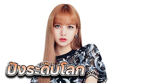 LISA BLACKPINK