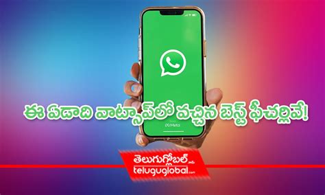 ఈ ఏడద వటసపల వచచన బసట ఫచరలవ Best WhatsApp features