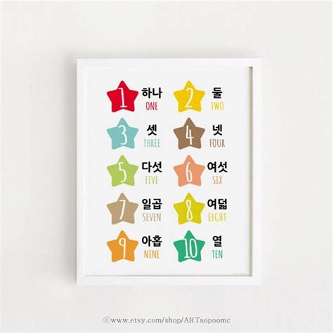 Instant Download Korean Numbers Poster 1 10 Study Print Etsy