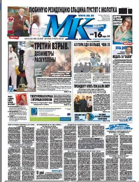 Komsomolskaya Pravda Newspaper - Today's Komsomolskaya Epaper Online