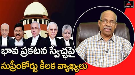 Senior Journalist Chvm Krishna Rao About Supreme Court Comments Over