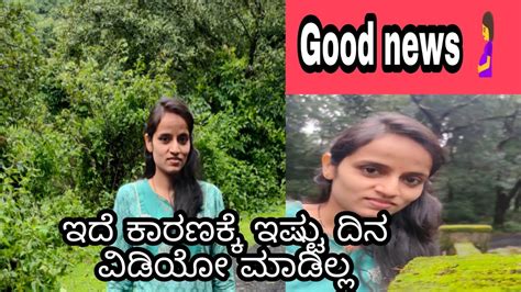 ಇದೆ ಕಾರಣಕ್ಕೆ ಇಷ್ಟು ದಿನ ವಿಡಿಯೋ ಮಾಡಿಲ್ಲ Kannada Vlog Youtube