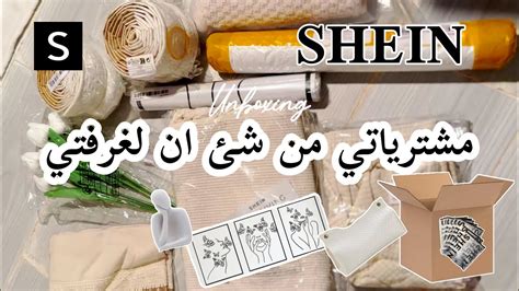 مشترياتي من شئ ان لغرفتي Shein Haul Youtube