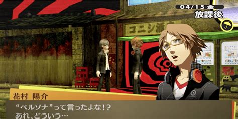 【ペルソナ4ゴールデン】異様な商店街の攻略【p4g】【ペルソナ4ゴールデン攻略wiki】 神ゲー攻略