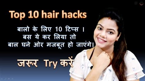 Top 10 Hair Care Tips For Healthy Hair How To Get Healthy Hair In Easy Wayhair Care Ideas