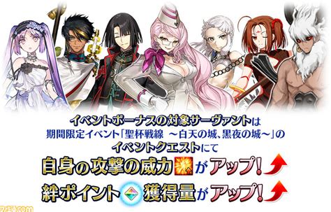 【fgo】次回イベント“聖杯戦線 ～白天の城、黒夜の城～”が10月25日に開催決定。同日配信の生放送ライト版で最新情報が公開【fate