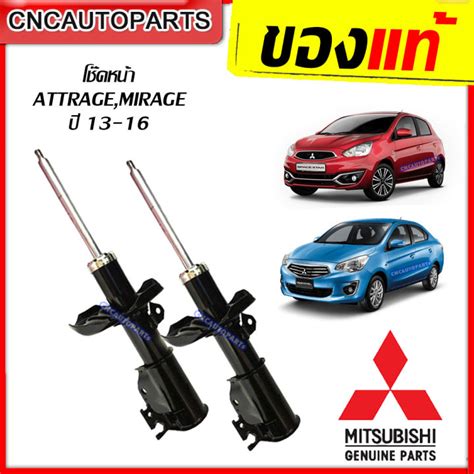 Mitsubishi Attrage Mirage A A A A