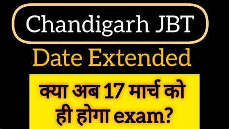 Chandigarh JBT Exam Date Extended Chandigarh JBT Form Last Date