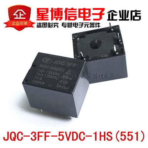 Free Shipping 10pcs 100 Original HONG FA JQC 3FF HF3FF JQC 3FF 5VDC 1HS