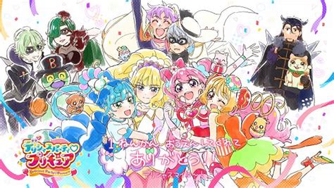 Delicious Party♡precure Wallpaper By Toei Animation 3887151 Zerochan