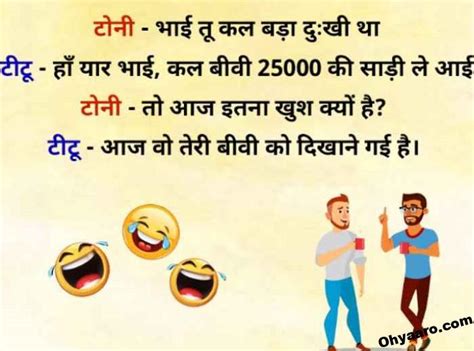 Husband Wife Funny Joke Hindi Funny Joke Pic Husband Wife