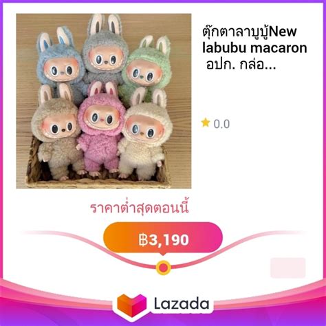 ตุ๊กตาลาบูบู้New labubu macaron อปก. กล่อง การ์ดสี แกะกล่องเช็คการ์ด🌟🌟 ...
