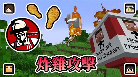 【minecraft】法術隨機團隊賽，炸雞攻擊賞哈記吃到爆炸啦！ft 哈記、殞月dmoon、捷克pxj ｜我的世界【熊貓團團】 Youtube