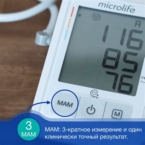 Тонометр Microlife BP B3 AFIB купить в Минске Официальный сайт бренда