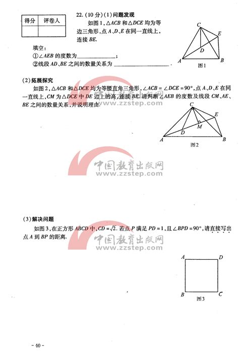 本题满分12分 1问题发现如图1 Acb和 Dce均为等边三角形点a、d、e在同一直线上连接be填空1∠aeb的度数为