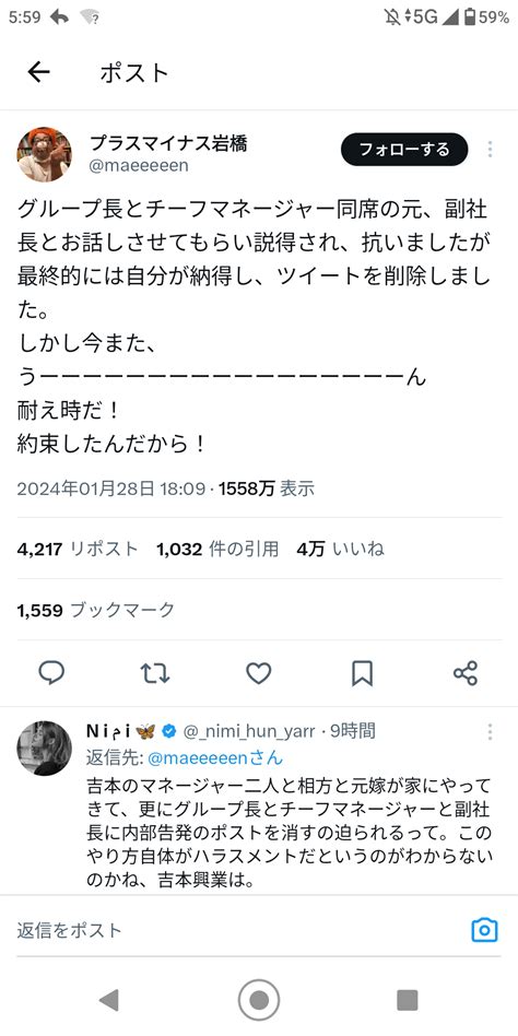 プラスマイナス岩橋の暴露ツイート、吉本副社長が消させたもようか Newsoku Blog（ニュー速ブログ）