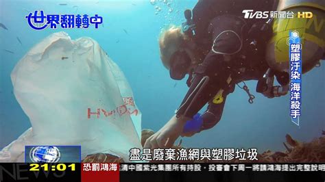 用ai人工智慧找海廢！ 「台版海洋吸塵器」成功攔截垃圾