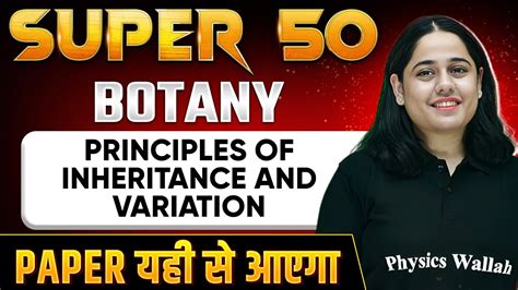 CUET 2024 Botany Principles Of Inheritance and Variation Paper यह