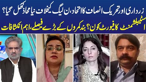 Live With Nasrullah Malik I Azma Bokhari Sharmila Faruqui Oct