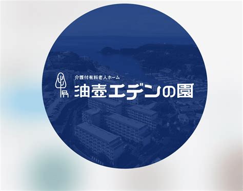 Instagramを開設しました。｜スタッフブログ｜【公式】有料老人ホーム エデンの園｜聖隷福祉事業団