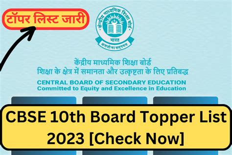 Cbse 10th Board Topper List 2023 Check Now