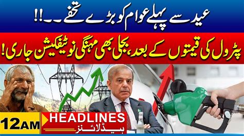 Nepra Notifies Rs Per Unit Hike In Power Tariff Am News