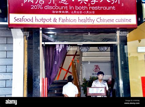 Beijing CHINA Exterior Chinese Restaurant Shop Front Seafood