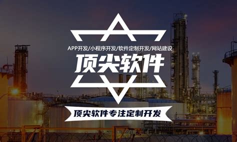 智慧城市物联网解决方案 顶尖软件