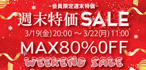 【新品】週末特価セール情報！【319～322】 イヤホン・ヘッドホン専門店eイヤホンのブログ