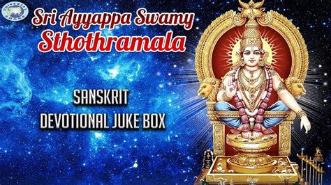 Sri Ayyappa Swamy Sthothramala Rahul Sanskrit Devotional Songs