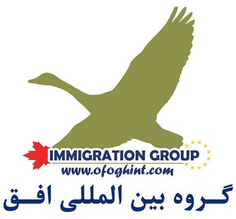 رزرو مشاوره گروه مهاجرتی افق ماندگار
