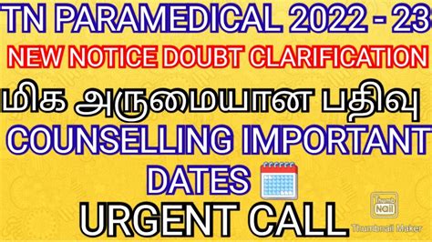 TAMILNADU PARAMEDICAL COUNSELLING 2022 23 IMPORTANT NOTICE FOR ALL