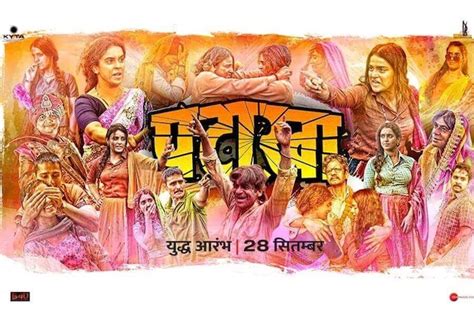 Pataakha Movie (2018) | Release Date, Review, Cast, Trailer, Watch ...