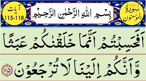 Surah Muminoon Last 4 Ayat Afahasibtum Anama Surah Mominoon Ki Akhri 4 Ayat Youtube