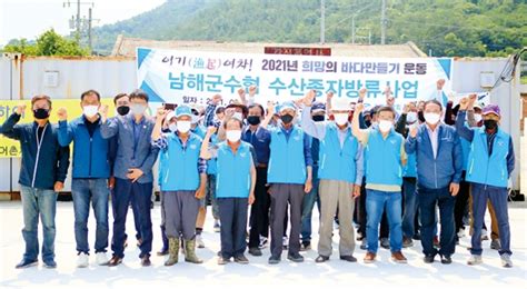 남해군 꽃게 종자 방류 ‘어업인 소득증대 기대