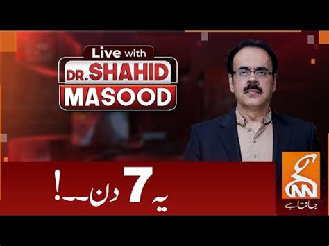 Live With Dr Shahid Masood Gnn August Youtube