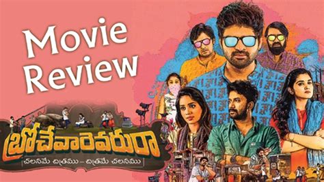 Brochevarevarura Movie Review