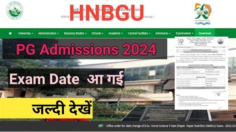 Hnbgu Pg Admission 2024 Hnbgu Pg Entrance Exam 2024 YouTube