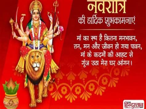 The Ultimate Collection Of Navratri Quotes In Hindi With Images Over